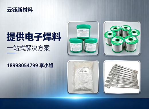 云钰新材料河源线上分站